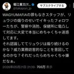 【悲報】ホリエモンさん、リプ欄のちいかわにいいね10倍差で負けるｗｗｗｗｗｗｗｗｗｗ