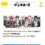 【悲報】ドンキホーテ、不良のお店だったｗｗｗｗｗｗｗｗｗｗ