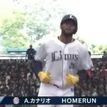 【西武対オリックス9回戦】西武・カナリオ、オリックス・山岡から第3号同点先頭打者ホームラン！！！！！！！！！！！！