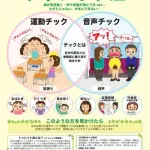 【困惑】汚言症の人さん「言いたくないのに汚い言葉や卑猥な言葉が出ちゃうんです」・・・・・・・・・