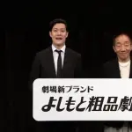 【悲報】粗品さん「俺が一番面白いからや！」ツッコミスター審査に持論ｗｗｗｗｗｗｗｗｗｗ