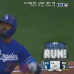 ドジャース・佐々木朗希に援護点！テオスカー・ヘルナンデスが第７号逆転３ランホームラン！！！！！！！！！！！！！！！