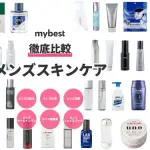 【悲報】女さん「非モテ男はスキンケアくらいすれば？」ワイ「したが」ｗｗｗｗｗｗｗｗｗｗ