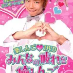【悲報】楽しんごさん、芸能界を干された理由を本人が一言で回答してしまう・・・・・・・・・
