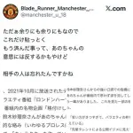 【悲報】あのちゃん、被害者ムーブするも形勢不利ｗｗｗｗｗｗｗｗｗｗ
