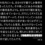 【悲報】10年前のスクエニさん「現状維持なんてできるわけがない。早く目を覚ませ」・・・・・・・・・