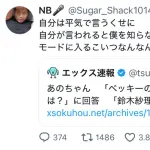 【悲報】あのちゃん、今回ばかりは本当にダメそうｗｗｗｗｗｗｗｗｗｗｗ