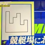 【悲報】昨日の粗品さんの「ツッコミスター」で1番おもしろかったツッコミｗｗｗｗｗｗｗｗｗｗ