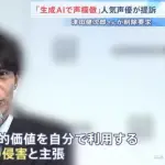 【悲報】有名声優さん、自分の声がAI生成で使われたとTikTokを起訴・・・・・・・・・