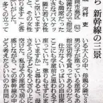 【悲報】新幹線でわざわざ指定席買うやつwwwwwwwwww
