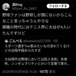 【悲報】大谷翔平、有象無象のアスリートどもからマウントを取られてしまう