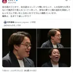 【悲報】吉本芸人さん、自身の容姿を弄った芸人に対しブチギレお気持ち表明…