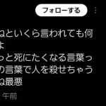 あのちゃん「私に『死ね』は効かないよ？死ねよりも酷い言葉あるし、実際に人を殺せる言葉も知ってる」