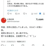 【悲報】愛国者さん「ナフサ無いなら我慢しろ」・・・・・・・・・