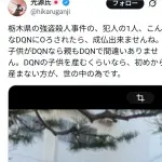 【画像】栃木の実行犯・・・