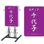 【悲報】「スナック」とかいうババアさんとお喋りするための謎の店wwwwwwwwww