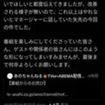 【悲報】あのちゃんさん、Xに長文投稿してしまうｗｗｗｗｗｗｗｗｗｗ