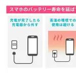 【爆弾】EUさん、スマホのバッテリーを自分で交換できるゲキヤバ法案を可決wwwwwwwwww