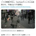 【悲報】名越稔洋さん、現在は人目を避けるように山籠りしている模様wwwwwwwwww