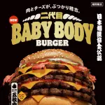 【悲報】バーガーキング（バガング）さん、気づく「とにかく肉とチーズ乗せまくったら売れるやろｗ」