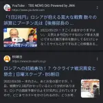 【爆笑】ロシアさんが負けそうな件についてwwwwwwwwww