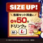 【困惑】映画館へのドリンク持ち込み禁止、法的根拠はあるのか・・・・・・・・・