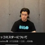 【朗報】粗品(あのちゃん…俺は味方やで…) 炎上中のあのちゃんのTシャツを着て無言で応援か