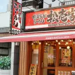【困惑】ラーメン屋さんで帰る時に「ごちそうさま」って言う奴なんなの？ｗｗｗｗｗｗｗｗｗｗ