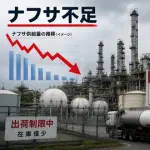 有識者「経営者として言う。ナフサ不足を戦争のせいにするな。悪いのは調達ルートを確保出来ない経営者」