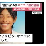 【悲報】強盗殺人16歳少年の兄「弟は善悪の区別がつかないだけなんです」・・・・・・・・・