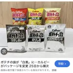 【朗報】「白黒ポテチ」、発売ｗｗｗｗｗｗｗｗｗｗｗｗｗｗｗｗｗｗｗｗ