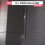 阿部に暴行された18歳の娘、怪我無し