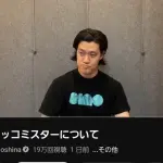 【悲報】粗品さん、あのちゃんのTシャツを着て無言の応援ｗｗｗｗｗｗｗｗｗｗ