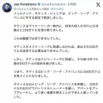 タティス、敗訴で3400万ドル支払いへ