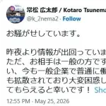 【米国】慶大卒でカブスとマイナー契約の常松広太郎、婚約を認める「そっとしておいてもらえると幸いです！」