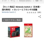 【悲報】ニンテンドースイッチ2さん、ガチでバカ高すぎるｗｗｗｗｗｗｗｗｗｗ