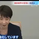 【悲報】建設業界さん、キレる「原材料不足を解決して欲しいのに高市早苗さんは調査する言うだけ」・・・・・・・・・