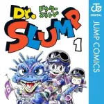 【衝撃】鈴木おさむさん、Dr.スランプ最終巻のドラゴンボール予告に興奮ｗｗｗｗｗｗｗｗｗｗ