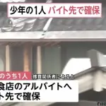 栃木強盗殺人の16歳、いつも通り飲食のバ先に出勤し捕まるｗｗｗｗｗ