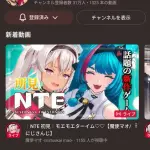 【悲報】NTEとかいう無料の神ゲー、おまえらがやらない理由ｗｗｗｗｗｗｗｗｗｗ