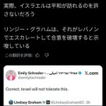 【困惑】トランプさん「イランと終戦出来そう」イスラエルさん「あらゆる手段で妨害してやる」・・・・・・・・・