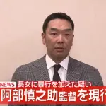 阿部慎之助逮捕←これを初めて見た時に思ったことwwwwwwwwwwwwwwwwwwwwwwwwww