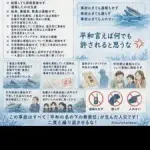 【唖然】サンデーモーニングさん、2ヶ月経って辺野古転覆事故に言及「教育基本法違反認定、許せない」・・・・・・・・・