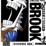 【悲報】ワンピースさん、今度はブルックの過去編が始まってしまうｗｗｗｗｗｗｗｗｗｗ