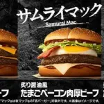 【朗報】マクドナルドさんのサムライマック、1個でたんぱく質38g摂れる完全栄養食だったｗｗｗｗｗｗｗｗｗｗ