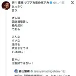 【衝撃】井川意高さん、国旗損壊罪に絶対反対してしまう・・・・・・・・・