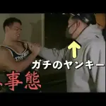 【悲報】ヤンキーさん、ガチで筋トレしてる人がいない理由が謎すぎるwwwwwwwwww