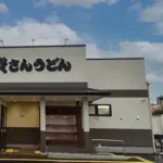 【朗報】「資さんうどん」さん、天下とった理由がガチで強すぎるｗｗｗｗｗｗｗｗｗｗ