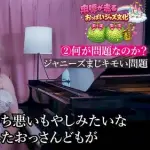 【悲報】ゆうこりんさん「40過ぎたおっさんが頭悪そうにバラエティ番組で喋ってるのを見ると反吐が出る」wwwwwwwwww