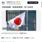 【朗報】国旗損壊罪、制定しそうｗｗｗｗｗｗｗｗｗｗ